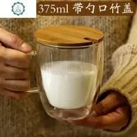 耐热透明双层玻璃杯带把创意水杯意式浓缩拿铁咖啡牛奶果汁杯子 封后 375ml带勺口竹盖