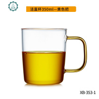 玻璃茶杯带把简约家用耐热透明玻璃杯子牛奶杯大容量 封后 洁直杯350ml(黄把)