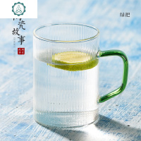 水杯玻璃日式简约家用喝水套装杯具ins花茶杯子带把牛奶杯早餐杯 封后 彩把竖纹杯-绿320ml