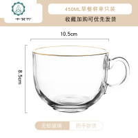 金边玻璃杯ins风咖啡杯家用简约杯子带把燕麦杯牛奶杯水杯 封后 金边款470ml