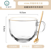 金边玻璃杯ins风咖啡杯家用简约杯子带把燕麦杯牛奶杯水杯 封后 金边款470ml+勺子