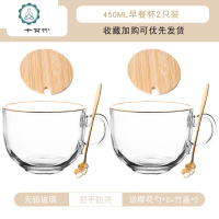 金边玻璃杯ins风咖啡杯家用简约杯子带把燕麦杯牛奶杯水杯 封后 金边款470ml*2+勺子*2+竹盖*2