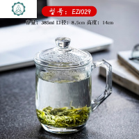 玻璃茶杯泡茶杯玻璃杯子家用带盖带把水杯办公室透明水杯子 封后 EZ1029