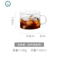 家用玻璃杯子燕麦杯北欧风单个ins简约带把透明早餐杯高颜值水杯 封后 四角星(全杯身印花)