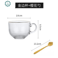 玻璃杯子家用牛奶早餐杯带把燕麦金边早餐杯大容量网红花茶甜点杯 封后 金边杯+樱花勺