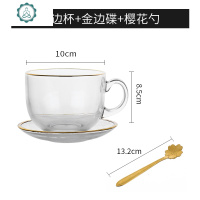 玻璃杯子家用牛奶早餐杯带把燕麦金边早餐杯大容量网红花茶甜点杯 封后 金边杯+金边碟+樱花勺