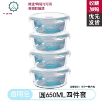 微波炉饭盒专用方形蒸锅专用玻璃碗男有盖子的玻璃碗双层便当盒兜 封后 圆650四件套款