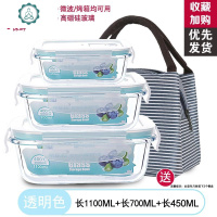 微波炉饭盒专用方形蒸锅专用玻璃碗男有盖子的玻璃碗双层便当盒兜 封后 长1100+长700+长450+包F款