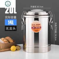 臻至商用不锈钢保温桶 超长保温饭桶大容量冰豆浆奶茶桶凉茶水桶 封后 20无龙饭盒/提锅