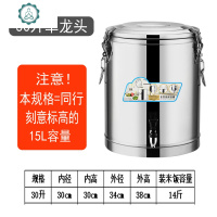 摆摊不锈钢保温桶商用米饭茶叶桶奶茶桶大容量汤桶冰凉粉桶豆浆桶 封后 30单龙头收藏送密封圈饭盒/提锅