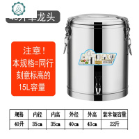 摆摊不锈钢保温桶商用米饭茶叶桶奶茶桶大容量汤桶冰凉粉桶豆浆桶 封后 40单龙头收藏送密封圈饭盒/提锅