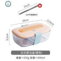 可加热便当盒学生上班族分隔可爱保温饭盒微波炉餐盒套装 封后 云石便当盒(橙色)可加热带餐具