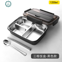 304不锈钢饭盒带盖保温便当盒食堂分格分隔型上班族学生餐盒套装 封后 1.2黑色3格+304筷勺