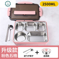 304不锈钢饭盒学生食堂便携分格便当盒大容量成人上班族保温餐盒 封后 大五格粉色+汤碗(筷勺)