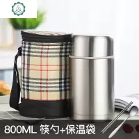 饭桶保温桶早餐手提密封汤杯大容量超装汤饭盒粥杯便携12小时餐杯 封后 刚本色-800+饭盒袋