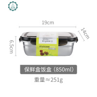304不锈钢饭盒上班族学生带饭保温餐盒保鲜男女大容量便携便当盒 封后 中号-850