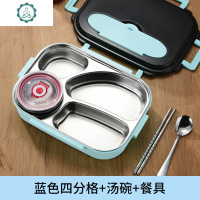 304不锈钢便携饭盒带餐具大容量 餐盘分格学生上班族男生餐盒保温 封后 2.0蓝色四格[送餐具+加深汤碗]