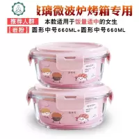 圆形便当盒便当盒女生韩国带饭带盖玻璃学生微波饭盒保鲜微波炉上 封后 岩粉660,赠660