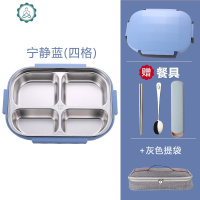 韩式304不锈钢保温饭盒带盖便当盒学生儿童成人食堂分格餐盘餐盒 封后 宁静蓝4格[送餐具套装]+轻奢灰保温袋
