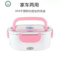 大容量出租车载可插电加热饭保温饭盒车用12v24v两用货车自热 封后 粉色[外贸英文包装]