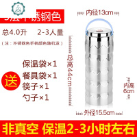 保温桶3多层饭盒分格大容量上班族手提便携304不锈钢便当盒 封后 5层不锈钢色(双层保温)送保温袋+筷子+勺子