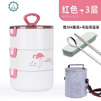304不锈钢保温饭盒分格学生餐盒多层上班族便捷便当饭盒医院带饭 封后 火烈鸟红[3层]+304餐具+毛毡保温袋