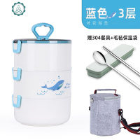 304不锈钢保温饭盒分格学生餐盒多层上班族便捷便当饭盒医院带饭 封后 神秘鲸鱼蓝[3层]+304餐具+毛毡保温袋