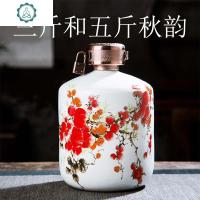 景德镇酒坛子陶瓷酒瓶5斤装土陶家用密封窖藏仿古小摆件酒壶10斤 封后 3斤秋韵盎然送锁扣酒具