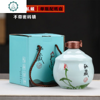 陶瓷酒瓶空瓶家用小白酒壶密封存酒坛子1斤2斤3斤6斤私藏酒罐一斤 封后 2斤装私藏酒——单瓶配纸盒酒具