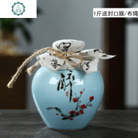 景德镇陶瓷酒坛子空酒瓶家用酒壶酒瓶白酒瓶密封酒罐10斤5斤3斤装 封后 1斤醉梅花蓝瓶送布绳酒具