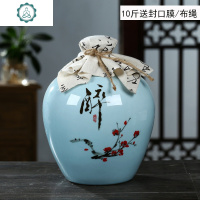 景德镇陶瓷酒坛子空酒瓶家用酒壶酒瓶白酒瓶密封酒罐10斤5斤3斤装 封后 10斤醉梅花蓝瓶送布绳酒具