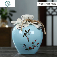 景德镇陶瓷酒坛子空酒瓶家用酒壶酒瓶白酒瓶密封酒罐10斤5斤3斤装 封后 3斤醉梅花蓝瓶送布绳酒具
