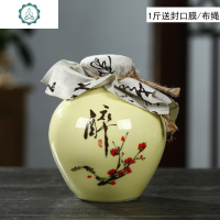 景德镇陶瓷酒坛子空酒瓶家用酒壶酒瓶白酒瓶密封酒罐10斤5斤3斤装 封后 1斤醉梅花黄瓶送布绳酒具