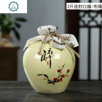 景德镇陶瓷酒坛子空酒瓶家用酒壶酒瓶白酒瓶密封酒罐10斤5斤3斤装 封后 2斤醉梅花黄瓶送布绳酒具