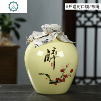 景德镇陶瓷酒坛子空酒瓶家用酒壶酒瓶白酒瓶密封酒罐10斤5斤3斤装 封后 5斤醉梅花黄瓶送布绳酒具