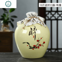 景德镇陶瓷酒坛子空酒瓶家用酒壶酒瓶白酒瓶密封酒罐10斤5斤3斤装 封后 10斤醉梅花黄瓶送布绳酒具