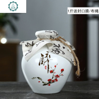 景德镇陶瓷酒坛子空酒瓶家用酒壶酒瓶白酒瓶密封酒罐10斤5斤3斤装 封后 1斤醉梅花白瓶送布绳酒具