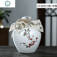 景德镇陶瓷酒坛子空酒瓶家用酒壶酒瓶白酒瓶密封酒罐10斤5斤3斤装 封后 3斤醉梅花白瓶送布绳酒具