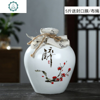 景德镇陶瓷酒坛子空酒瓶家用酒壶酒瓶白酒瓶密封酒罐10斤5斤3斤装 封后 5斤醉梅花白瓶送布绳酒具