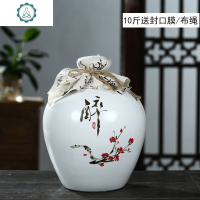 景德镇陶瓷酒坛子空酒瓶家用酒壶酒瓶白酒瓶密封酒罐10斤5斤3斤装 封后 10斤醉梅花白瓶送布绳酒具