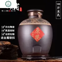 仿古陶瓷酒坛景德镇原浆储酒缸20 50斤 100斤酒缸泡酒坛子泡酒瓶 封后 100斤无孔酒具