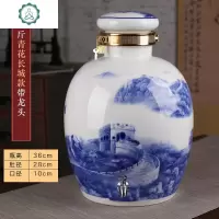 景德镇陶瓷泡酒密封罐仿古酒坛10斤20斤30斤装陶瓷酒罐家用密封罐 封后 青花长城20斤装带龙头酒具