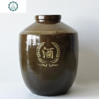 土陶酒坛子窖藏老式酒罐大口密封陶瓷带盖存酒缸20斤50/100斤酒壶 封后 50斤[加厚配土陶盖发快递]酒具