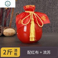 陶瓷酒酒瓶定制1斤装白酒瓶子空酒瓶一斤装2斤3斤二散装密封酒坛 封后 红色2斤配红布流苏酒具