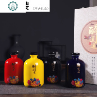 景德镇陶瓷一斤装家用酒瓶创意摆件空瓶日式酒坛子密封泡酒瓶 封后 醉逍遥4瓶4色酒具