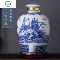 景德镇青花瓷酒坛10斤50斤带龙头家用仿古泡酒瓶壶窑藏密封白酒灌 封后 20斤青花八仙过海(不带龙头)酒具