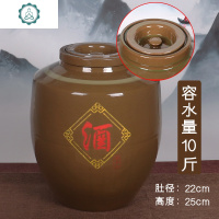 酒坛子家用密封窖藏老式20/50/100斤泡酒专用酒罐土陶陶瓷酒缸 封后 青釉牙口[容水量10斤]红色“酒”字酒具