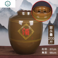 酒坛子家用密封窖藏老式20/50/100斤泡酒专用酒罐土陶陶瓷酒缸 封后 青釉牙口[容水量200斤]红色“酒”字酒具