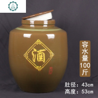 酒坛子家用密封窖藏老式20/50/100斤泡酒专用酒罐土陶陶瓷酒缸 封后 青釉平口带硅胶盖[容水量100斤]酒具