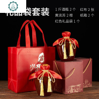 空酒瓶1斤装白瓶陶瓷一无字无图案小号的酒坛罐子500土陶 封后 空酒瓶1斤配礼品袋2个酒瓶酒具